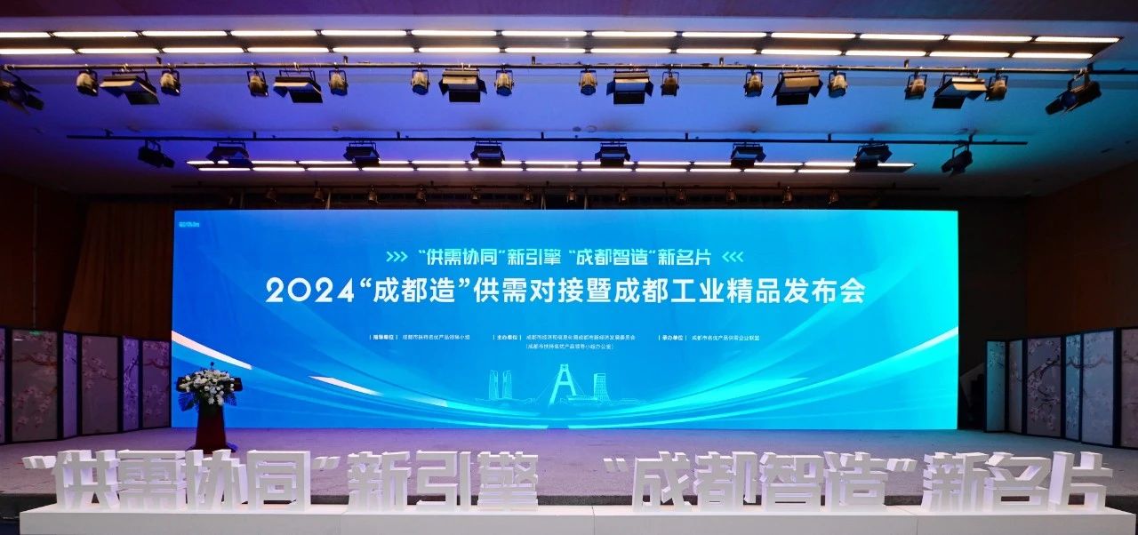 喜訊 | 森泰英格“高端機床用精密數控工具(EGNC系列)”入選首批“成都工業精品”名單